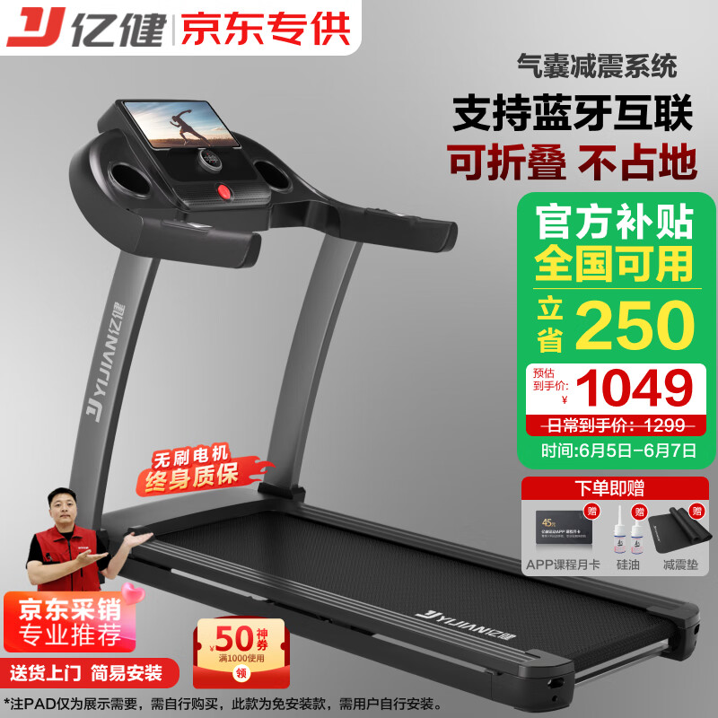 走步机品牌推荐_一万元跑步机什么牌子好_家用走步机性价比排行