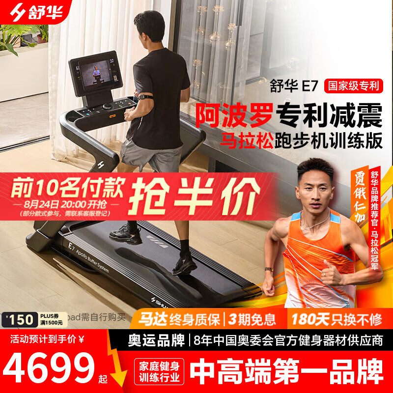 商务跑步机什么牌子好_家用跑步机品牌排名_最佳跑步机品牌推荐