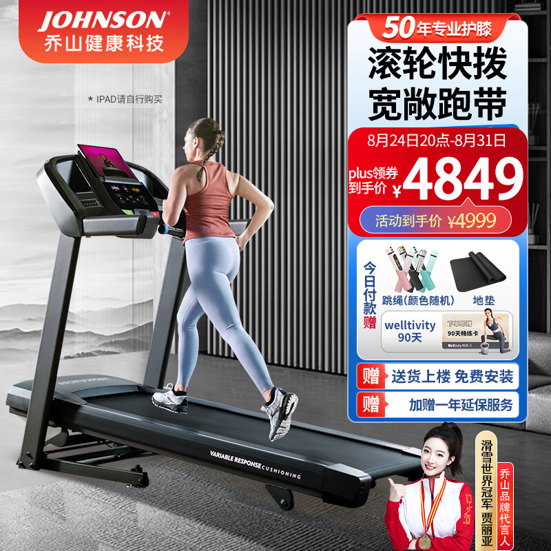 家用跑步机品牌排名_商务跑步机什么牌子好_最佳跑步机品牌推荐