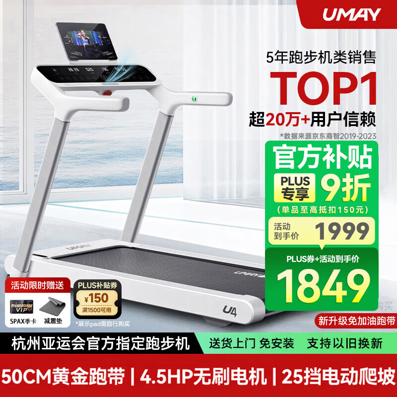 商务跑步机什么牌子好_最佳跑步机品牌推荐_家用跑步机品牌排名