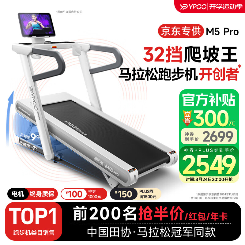 最佳跑步机品牌推荐_商务跑步机什么牌子好_家用跑步机品牌排名