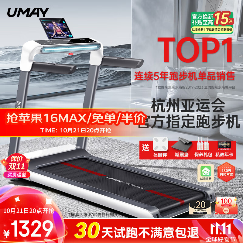 家用跑步机推荐品牌型号_网上买什么牌子跑步机好？_跑步机哪个牌子质量好