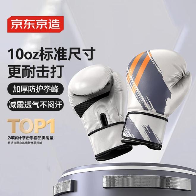 什么健身手套好点_拳击手套选购指南_专业拳击手套特点