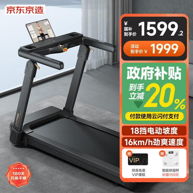 Keep K0003A_华为智选亿健跑步机精灵S7_网上买什么牌子跑步机好？