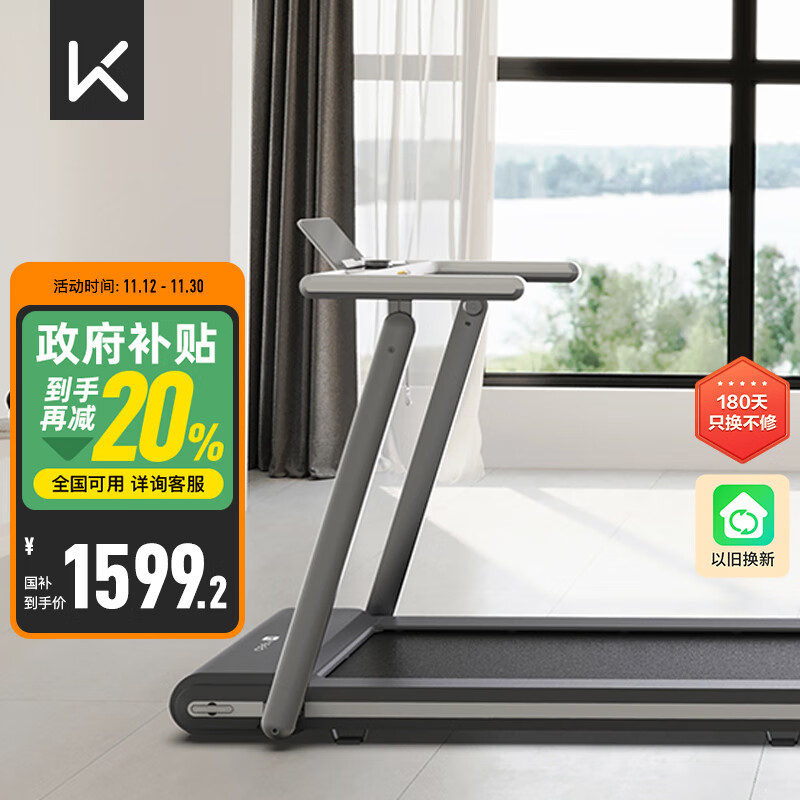 网上买什么牌子跑步机好？_华为智选亿健跑步机精灵S7_Keep K0003A