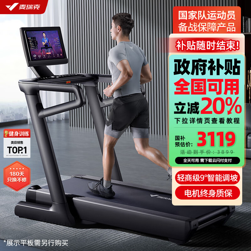 Keep K0003A_华为智选亿健跑步机精灵S7_网上买什么牌子跑步机好？