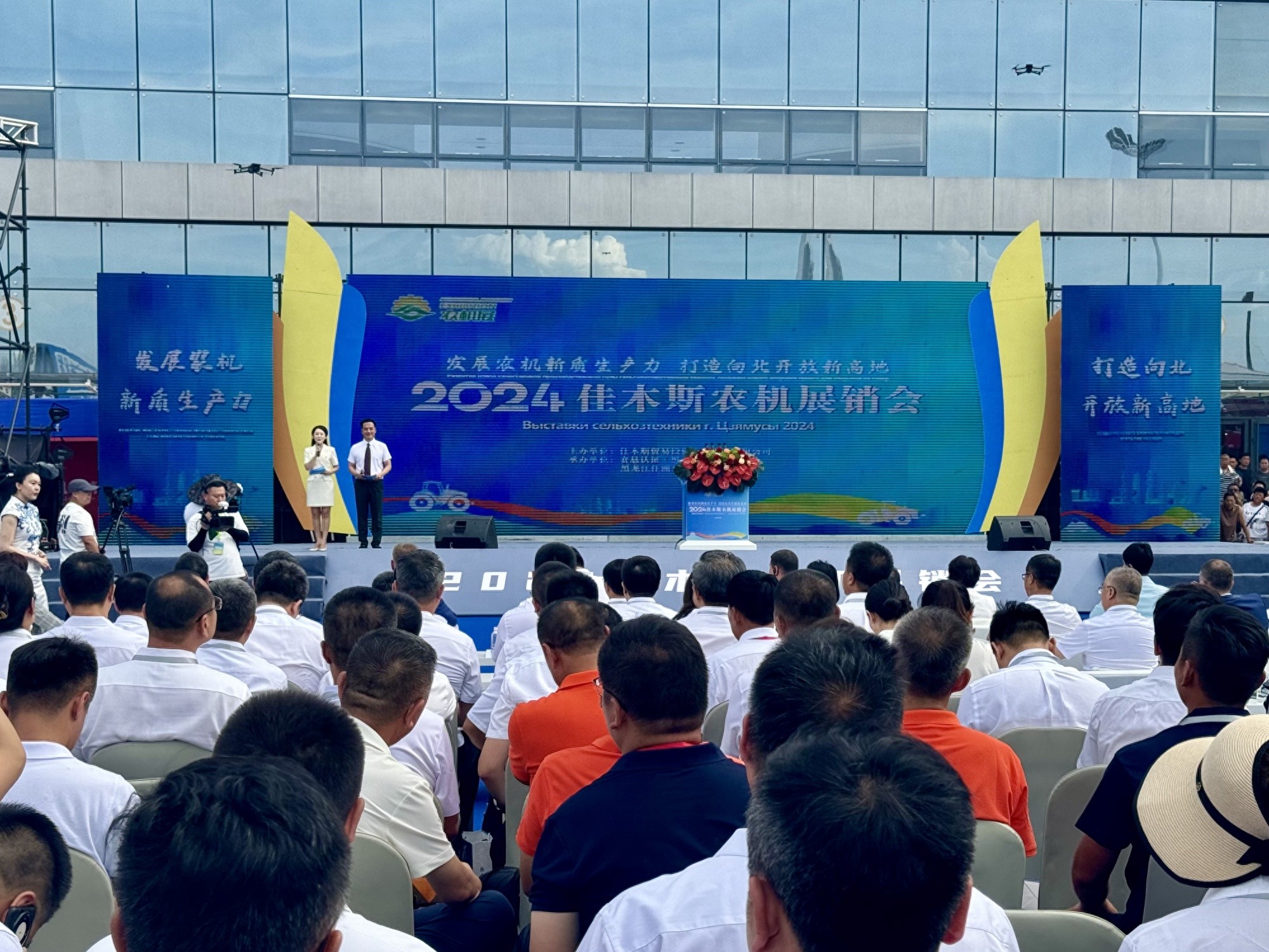 pg电子娱乐平台 打造“北国农机城”！2024佳木斯农机展销会开幕