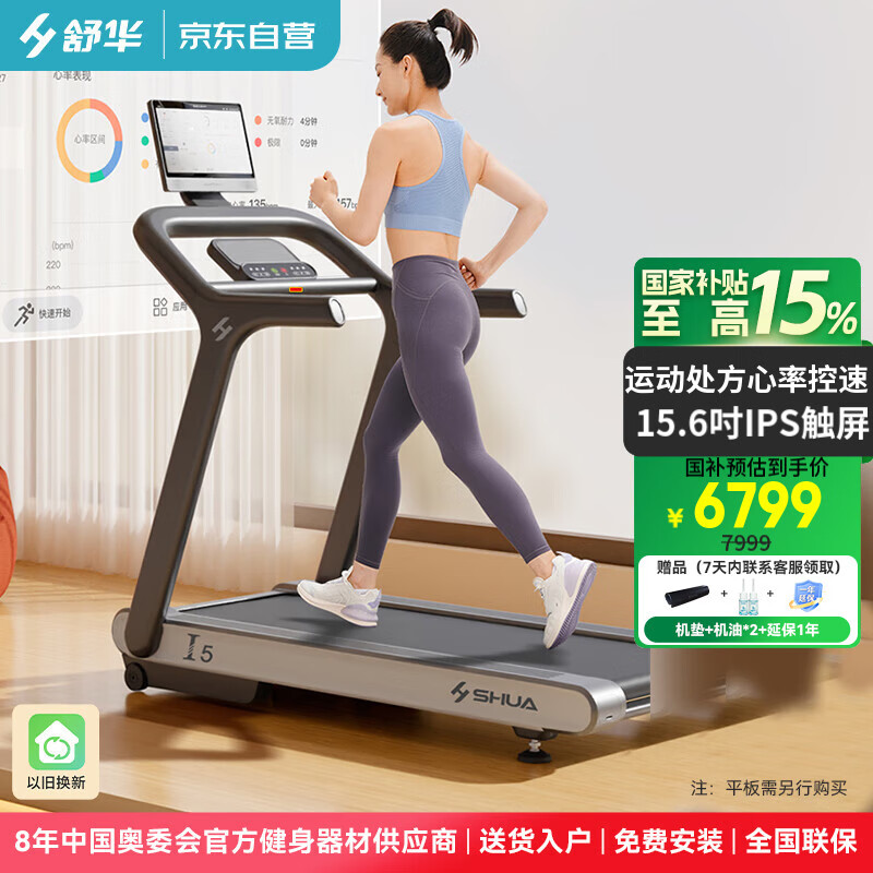 pg赏金女王单机版试玩平台 跑步机排名前十名品牌：这10款智能健身，静音设计不扰邻