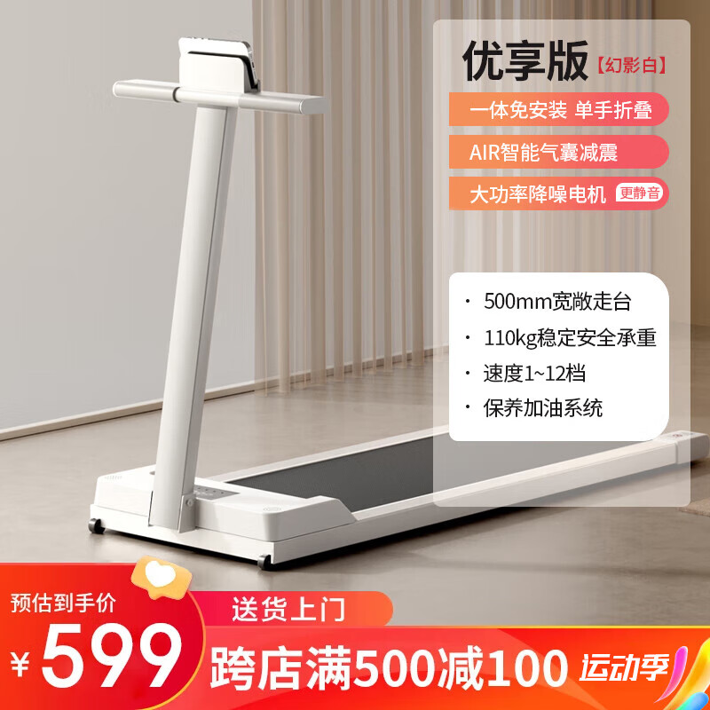 商务跑步机什么牌子好_家用智能跑步机推荐_跑步机品牌排行榜前十名