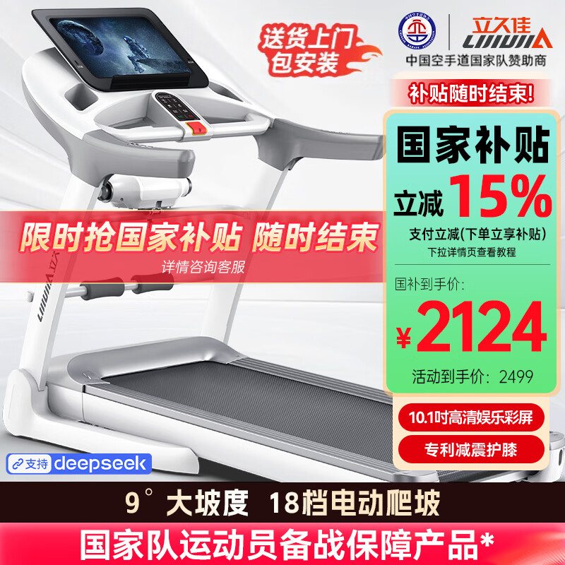 跑步机品牌排行榜前十名_商务跑步机什么牌子好_家用智能跑步机推荐