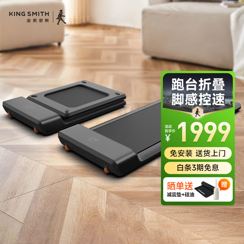 家用智能跑步机推荐_跑步机品牌排行榜前十名_商务跑步机什么牌子好