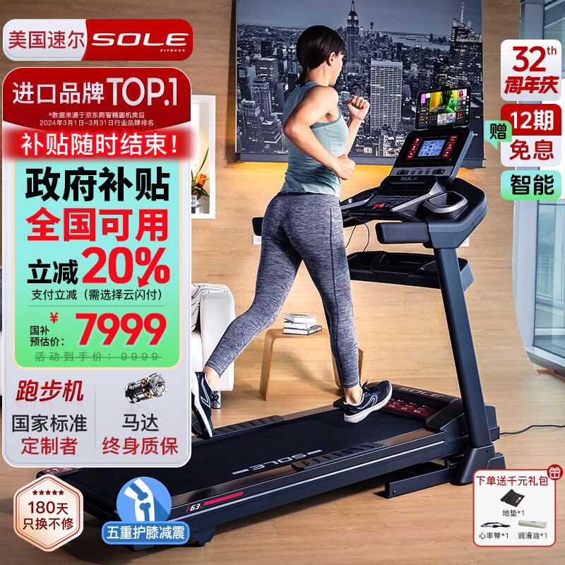 京东京造跑步机推荐_2024年跑步机品牌排行榜10强_商务跑步机什么牌子好