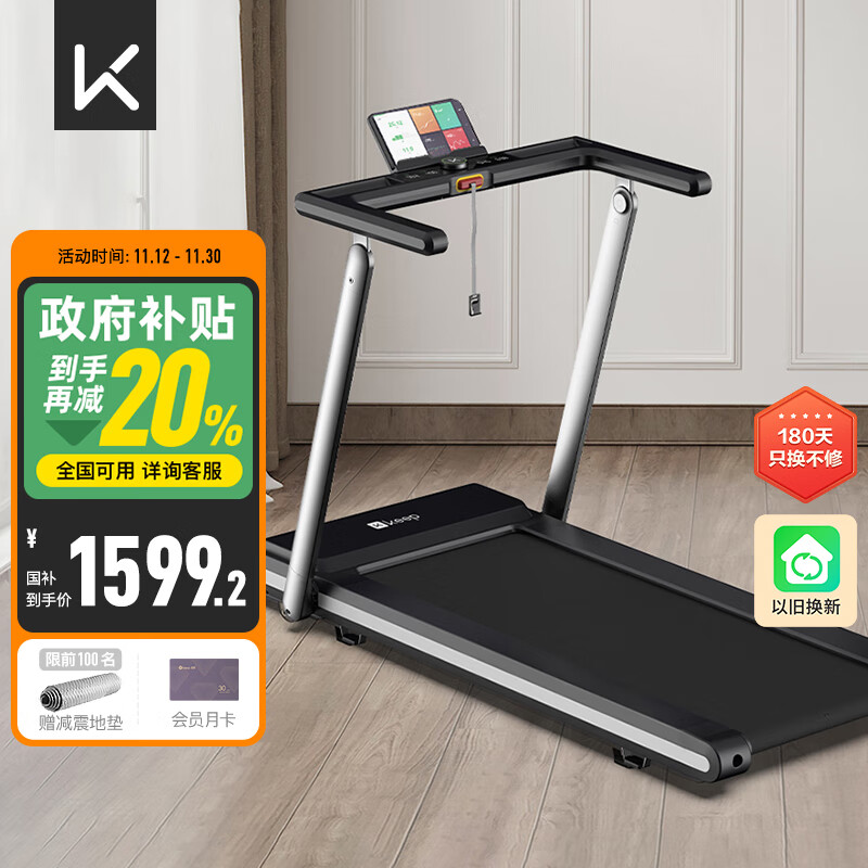 口碑最好的三大跑步机品牌_商务跑步机什么牌子好_京东京造跑步机推荐