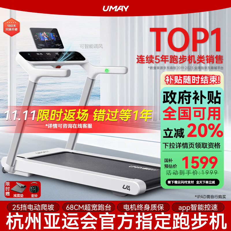 京东京造跑步机推荐_口碑最好的三大跑步机品牌_商务跑步机什么牌子好