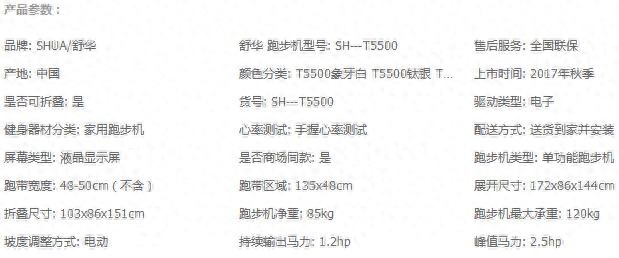 pg赏金大对决试玩版 爱康（ICON）P795i和舒华SH-T5500跑步机对比测评