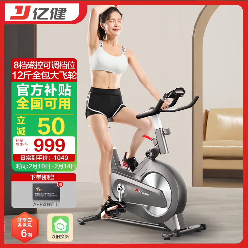 高效燃脂动感单车_ANTEPOP动感单车家用减肥_fitness sport健身单车