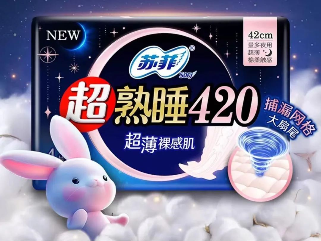 东方康林卫生巾_卫生巾新品牌朵薇黄子韬 创业热门赛道卫生巾 女性护理市场卫生巾