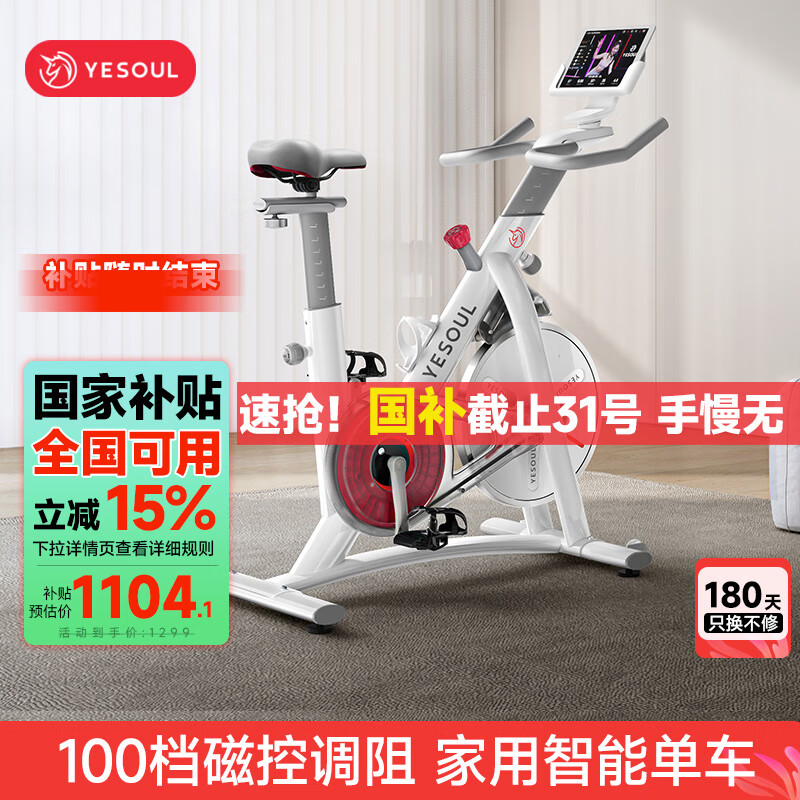 动感单车推荐_2024年口碑好性价比高家用智能健身车_fitness sport健身单车