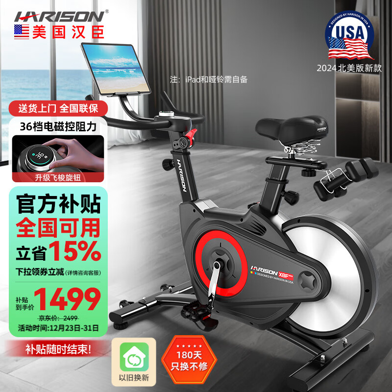 动感单车推荐_2024年口碑好性价比高家用智能健身车_fitness sport健身单车