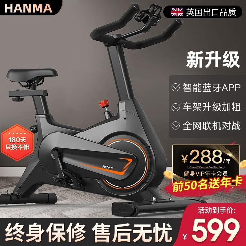 LEDONG杰森动感单车_fitness sport健身单车_Keep动感单车C1全家用