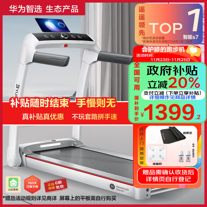 2024年跑步机品牌排名_京东京造跑步机推荐_商务跑步机什么牌子好