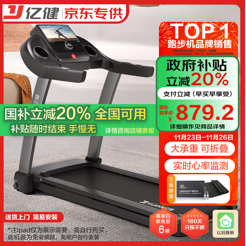 京东京造跑步机推荐_2024年跑步机品牌排名_商务跑步机什么牌子好