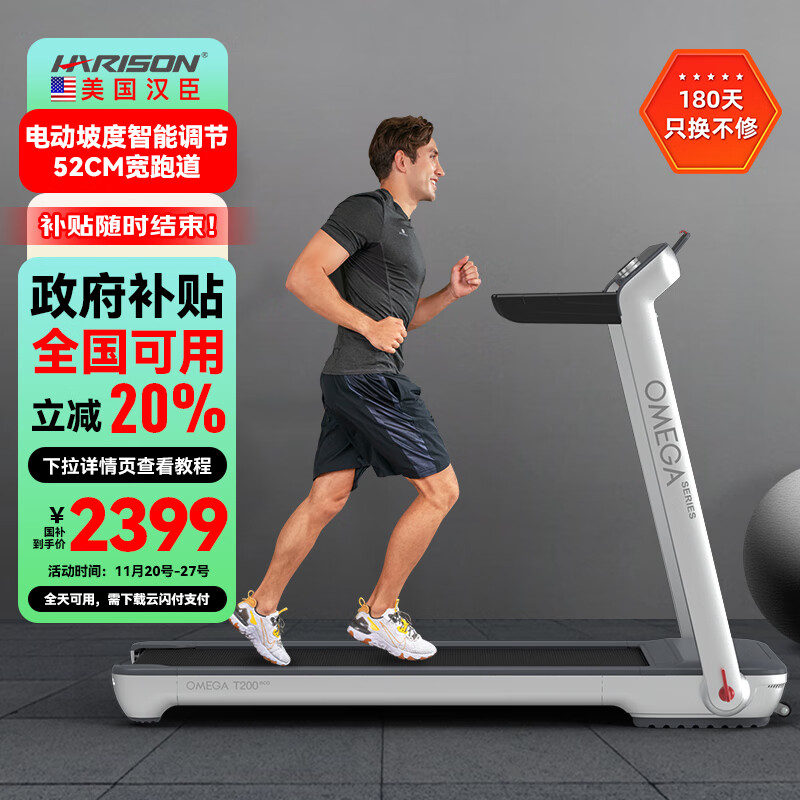 商务跑步机什么牌子好_京东京造跑步机推荐_2024年跑步机品牌排名