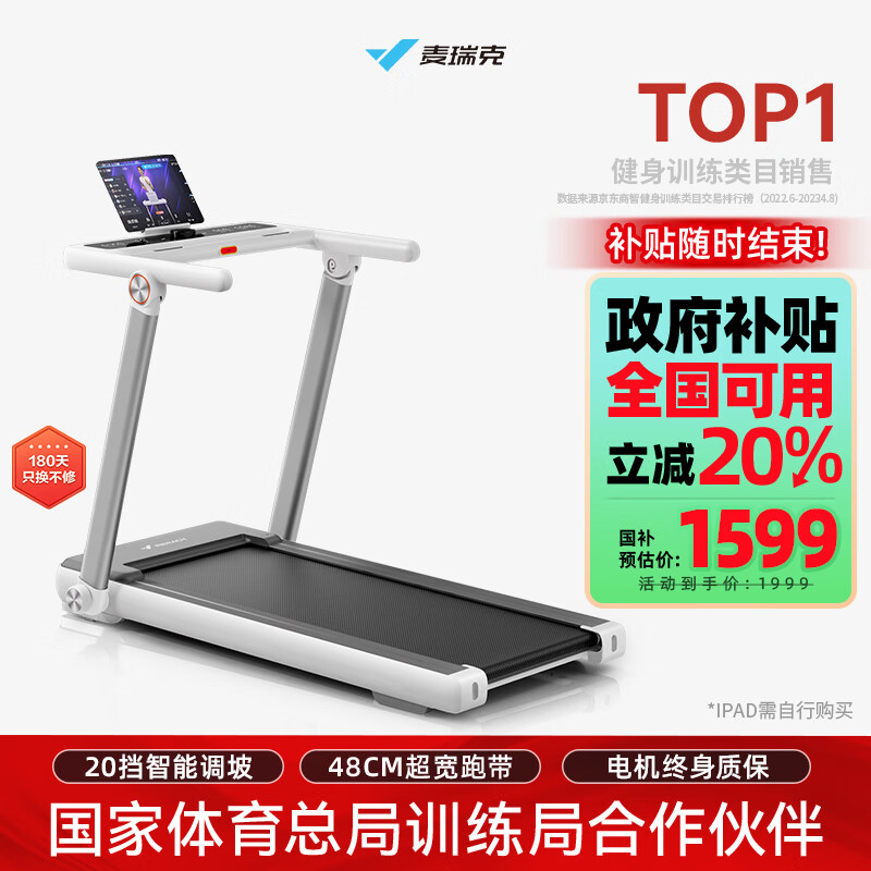 2024年跑步机品牌排名_商务跑步机什么牌子好_京东京造跑步机推荐