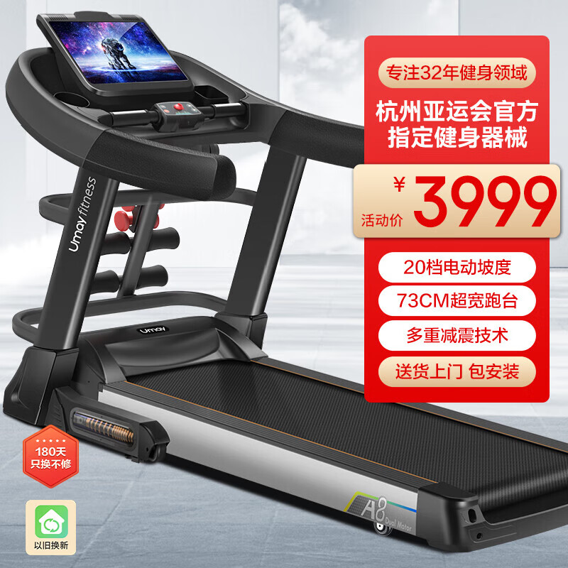 商务跑步机什么牌子好_2024年跑步机品牌排名_京东京造跑步机推荐