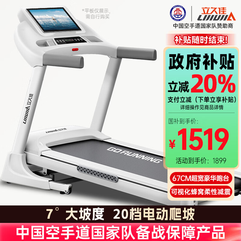 商务跑步机什么牌子好_京东京造跑步机推荐_2024年跑步机品牌排名