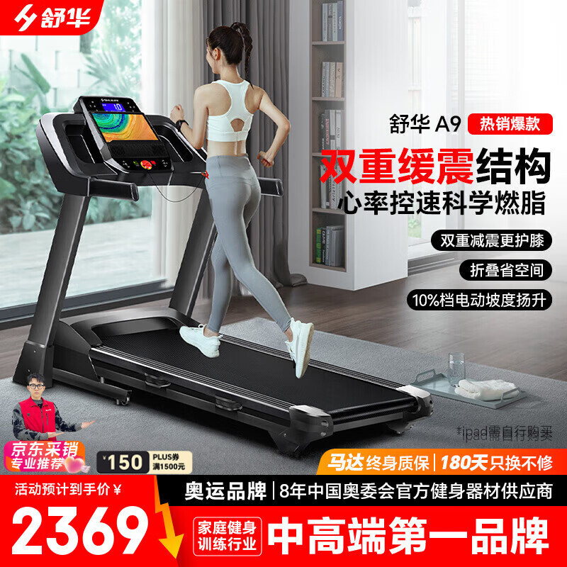 商务跑步机什么牌子好_2025年跑步机品牌排行榜_华为智选跑步机推荐