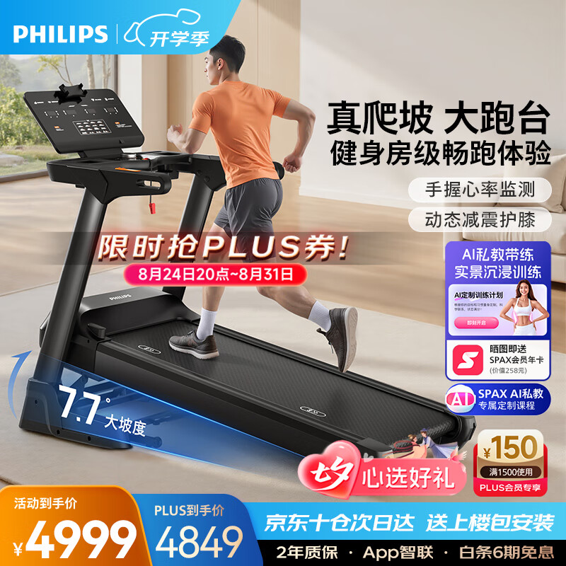 2025年跑步机品牌排行榜_华为智选跑步机推荐_商务跑步机什么牌子好