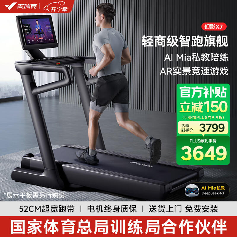 2025年跑步机品牌排行榜_华为智选跑步机推荐_商务跑步机什么牌子好