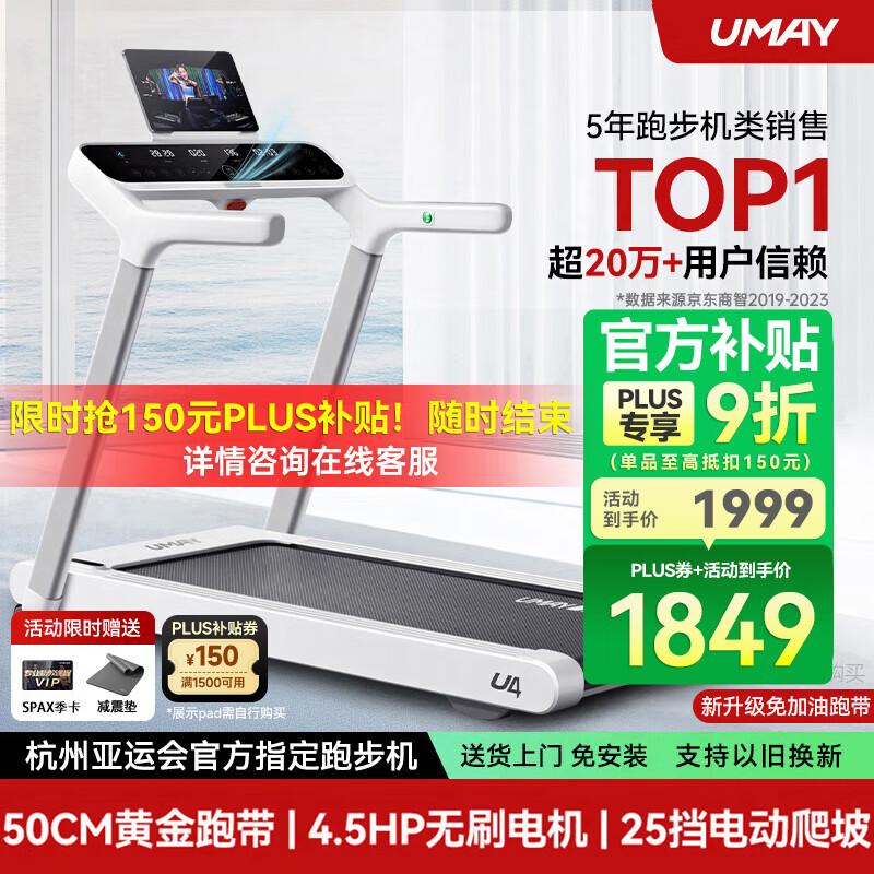 华为智选跑步机推荐_商务跑步机什么牌子好_2025年跑步机品牌排行榜