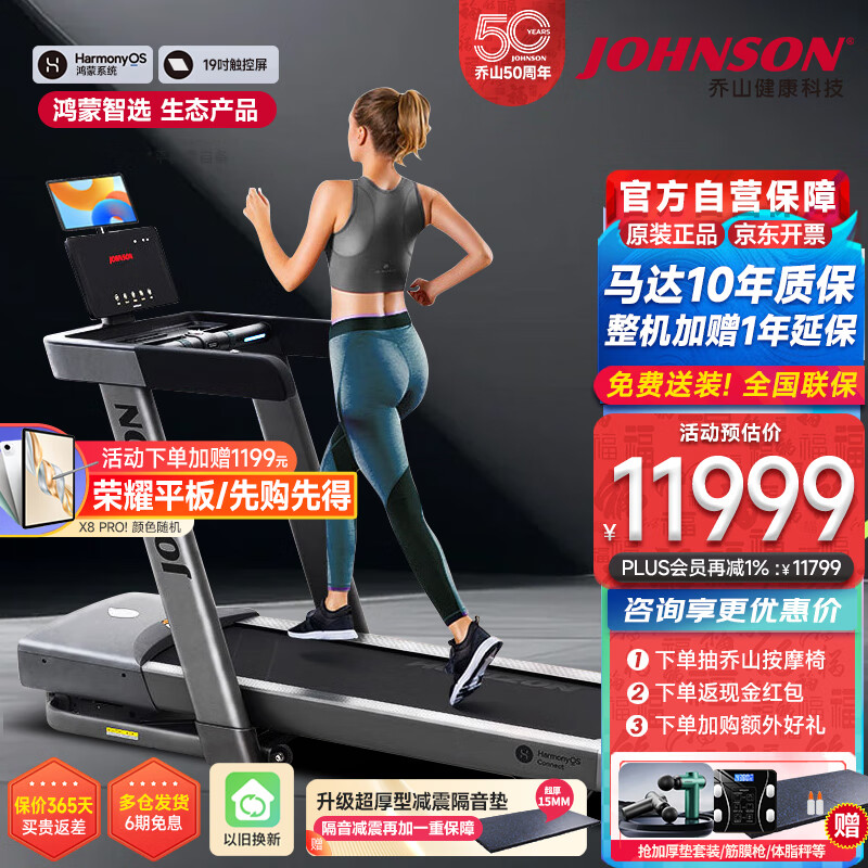 跑步机十大名牌排行榜_华为智选跑步机推荐_商务跑步机什么牌子好