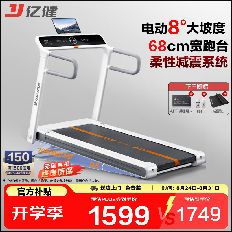 商务跑步机什么牌子好_跑步机十大名牌排行榜_华为智选跑步机推荐