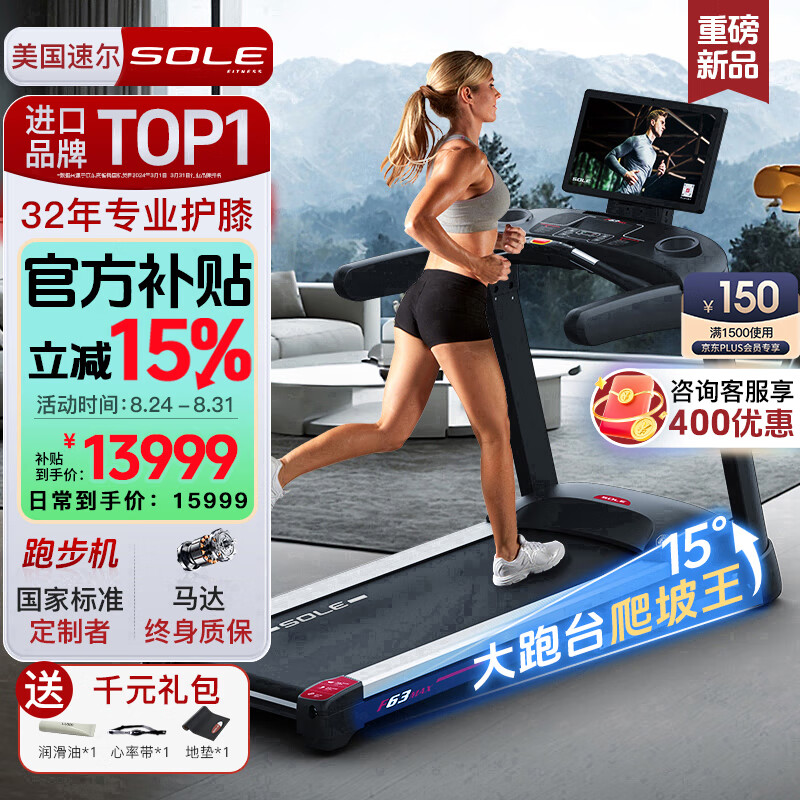 跑步机十大名牌排行榜_华为智选跑步机推荐_商务跑步机什么牌子好