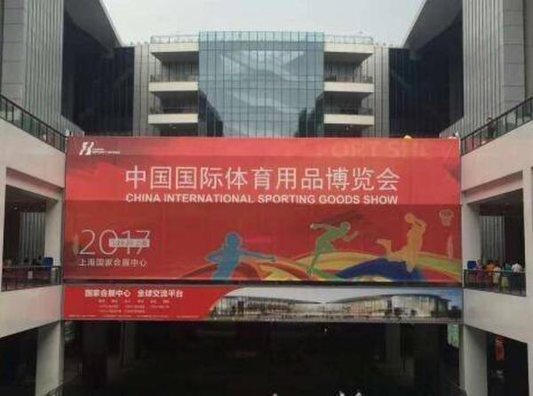 被汇强跑步机骗了_汇强i8跑步机_中国国际体育用品博览会2017