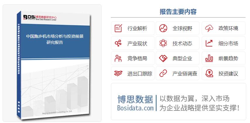 中国跑步机市场发展趋势_中国跑步机市场规模分析_跑步机十大国产品牌