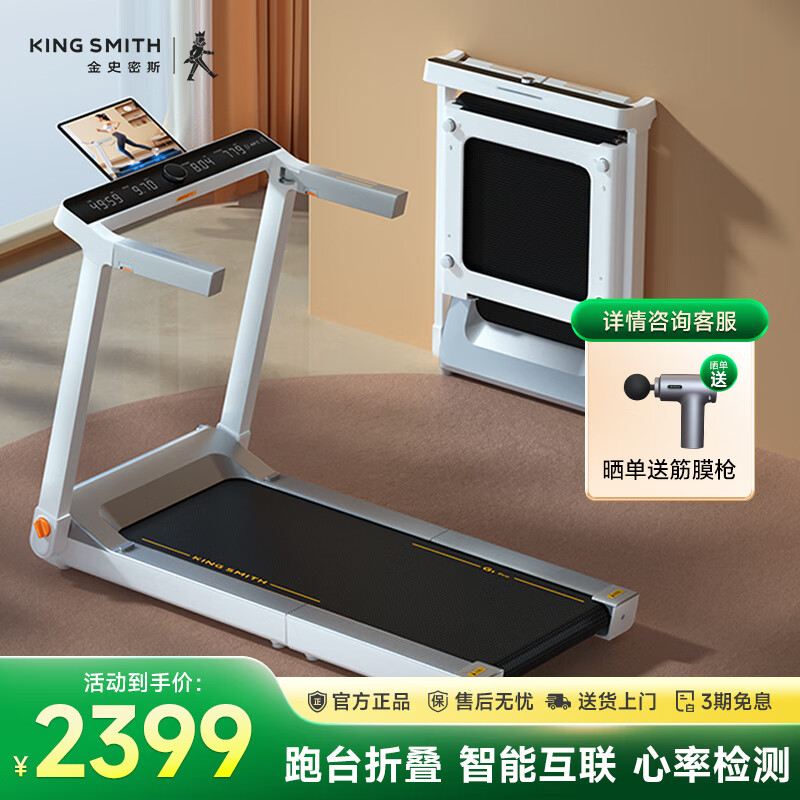 家用跑步机推荐型号_跑步机哪个品牌好性价比高_商务跑步机什么牌子好