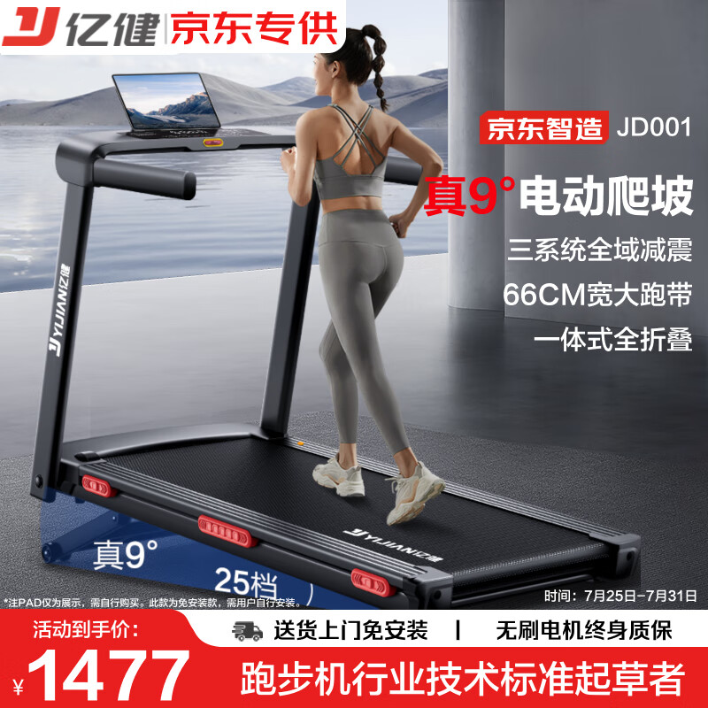 家用跑步机推荐型号_跑步机哪个品牌好性价比高_商务跑步机什么牌子好