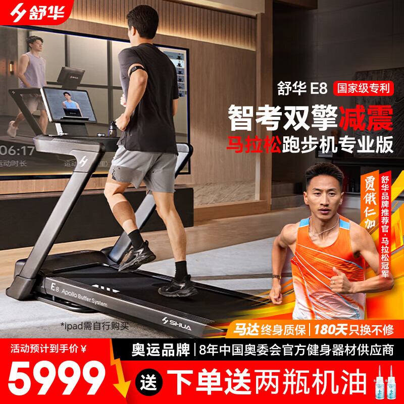 跑步机哪个品牌好性价比高_商务跑步机什么牌子好_家用跑步机推荐型号