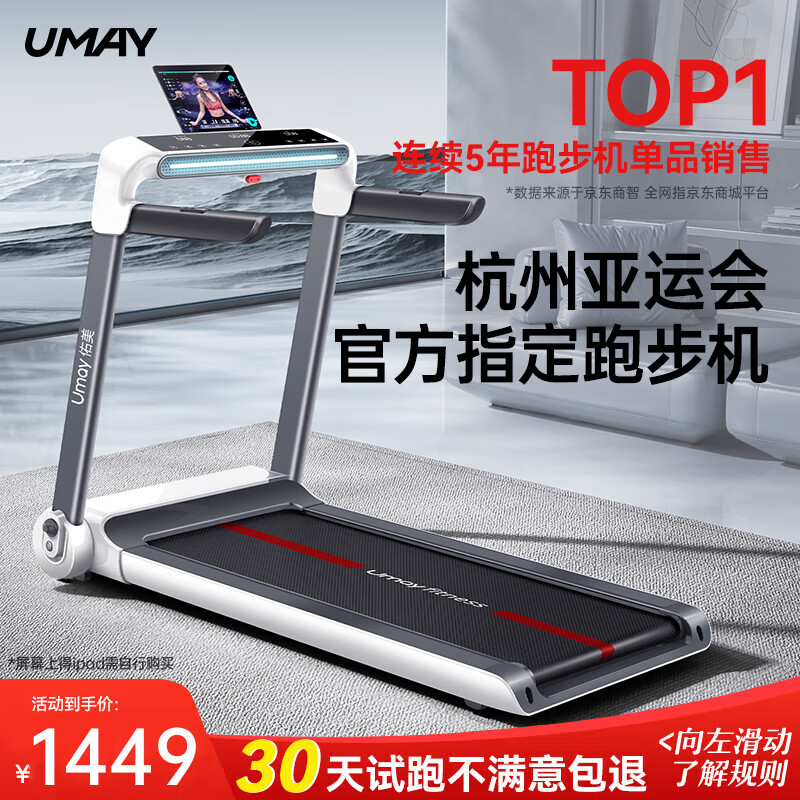 家用跑步机推荐型号_商务跑步机什么牌子好_跑步机哪个品牌好性价比高