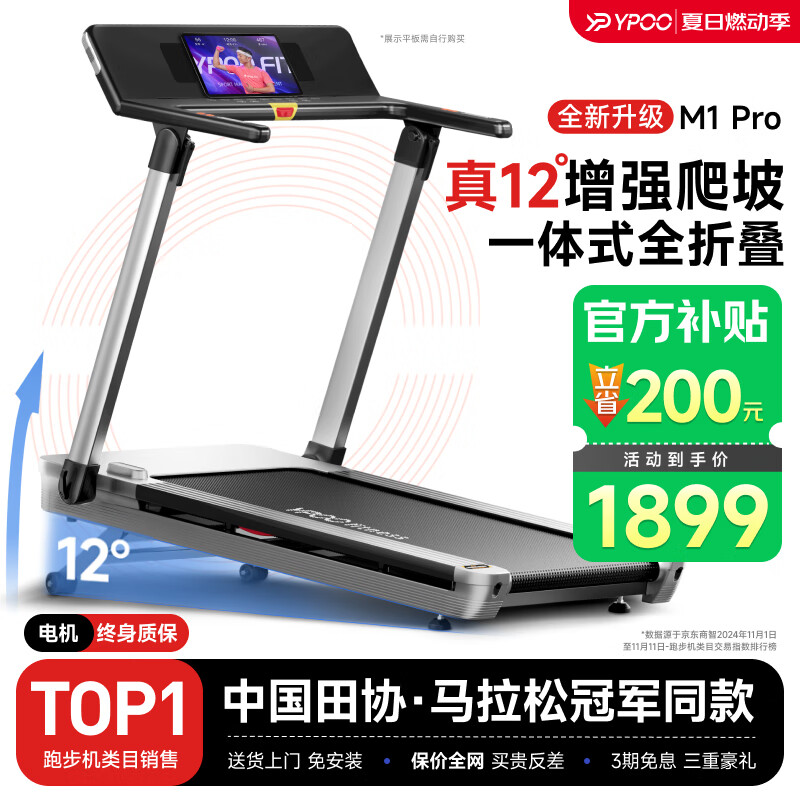 商务跑步机什么牌子好_跑步机哪个品牌好性价比高_家用跑步机推荐型号