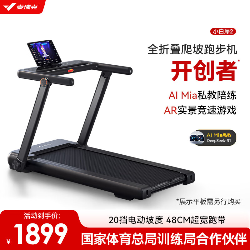 商务跑步机什么牌子好_家用跑步机推荐型号_跑步机哪个品牌好性价比高