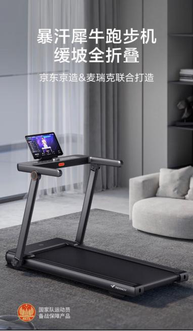居家健身跑步机_缓坡全折叠跑步机_健身综合训练器