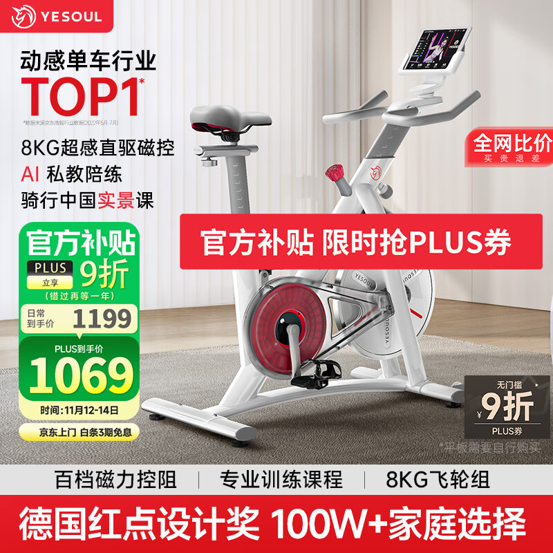 YESOUL野小兽S1智能磁控动感单车_fitness sport健身单车_动感单车哪个品牌好