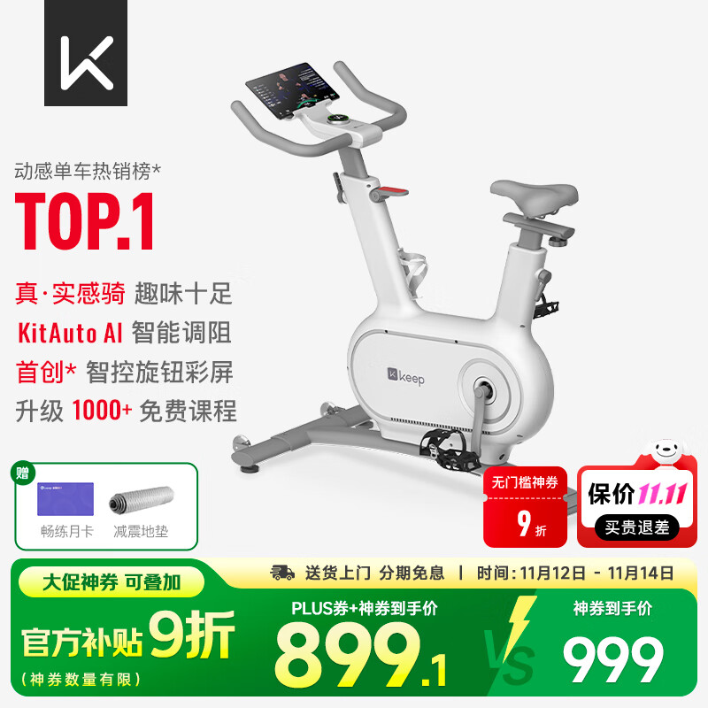 YESOUL野小兽S1智能磁控动感单车_fitness sport健身单车_动感单车哪个品牌好