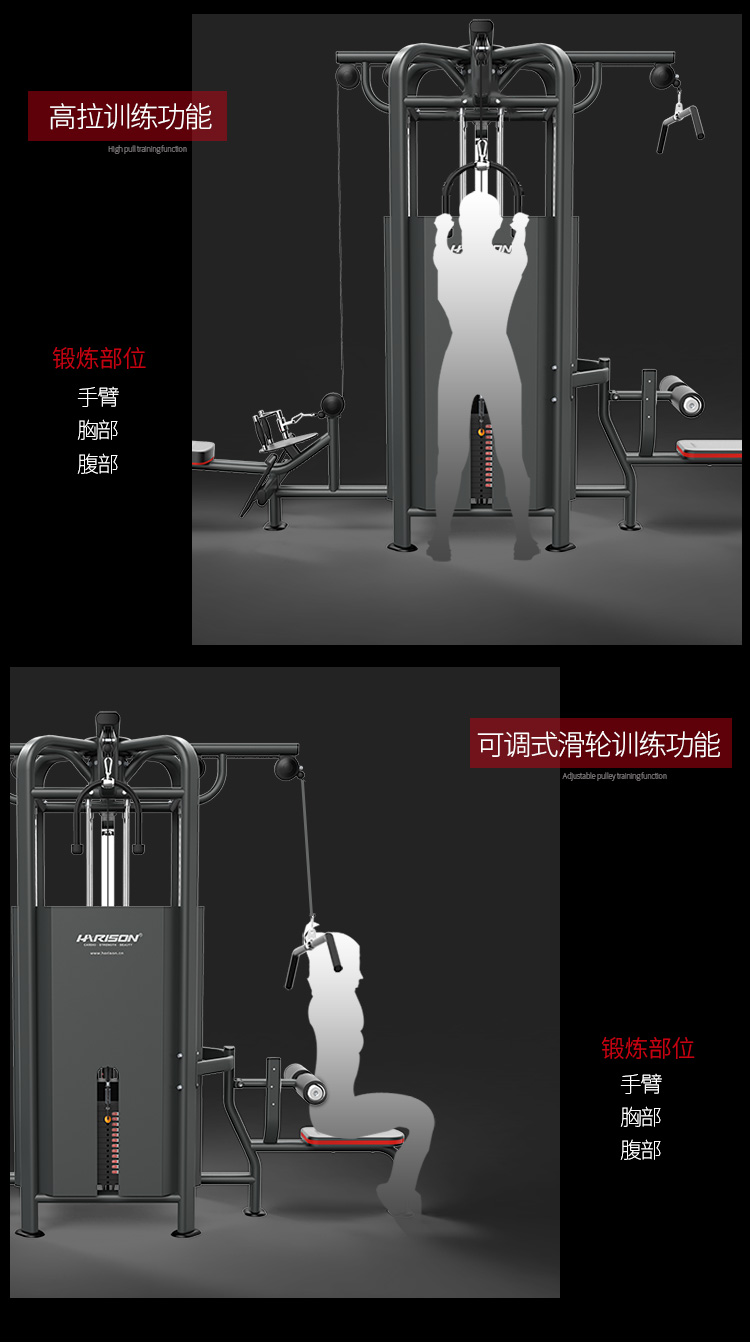 多功能健身器材_史密斯综合训练器_健身器材规格