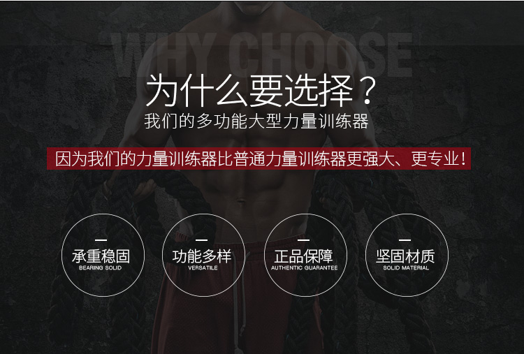 多功能健身器材_史密斯综合训练器_健身器材规格